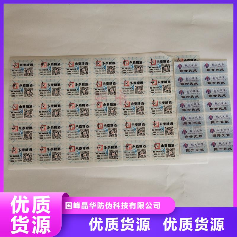 防伪水票印刷厂家视频-防伪水票印刷厂家|江苏省连云港市|连云|新浦|苏州|无锡|泰州|淮安