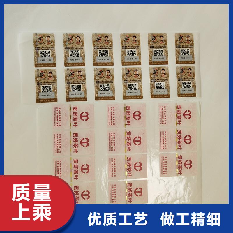 防伪商标品质过硬
