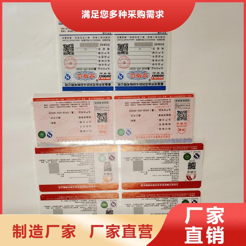 防伪水票印刷厂家视频-三亚市防伪水票印刷厂家-【周边】可服务区域海口