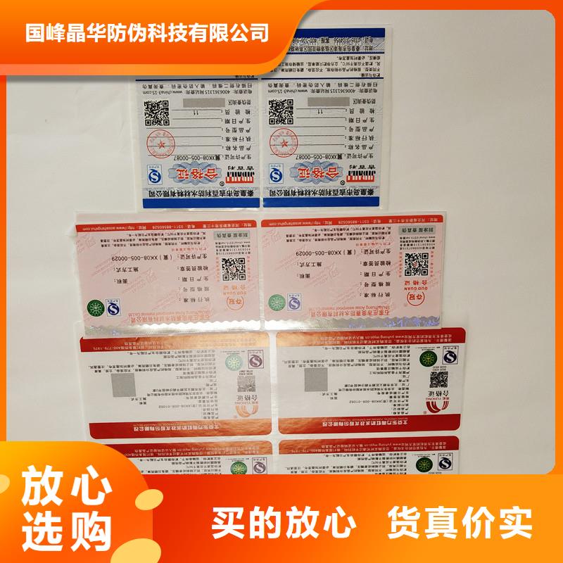 防伪商标规格型号全