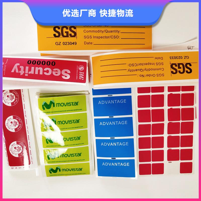 防伪商标多行业适用