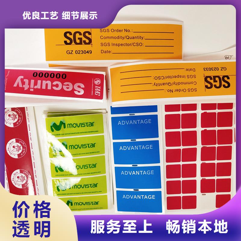 防伪商标放心选购