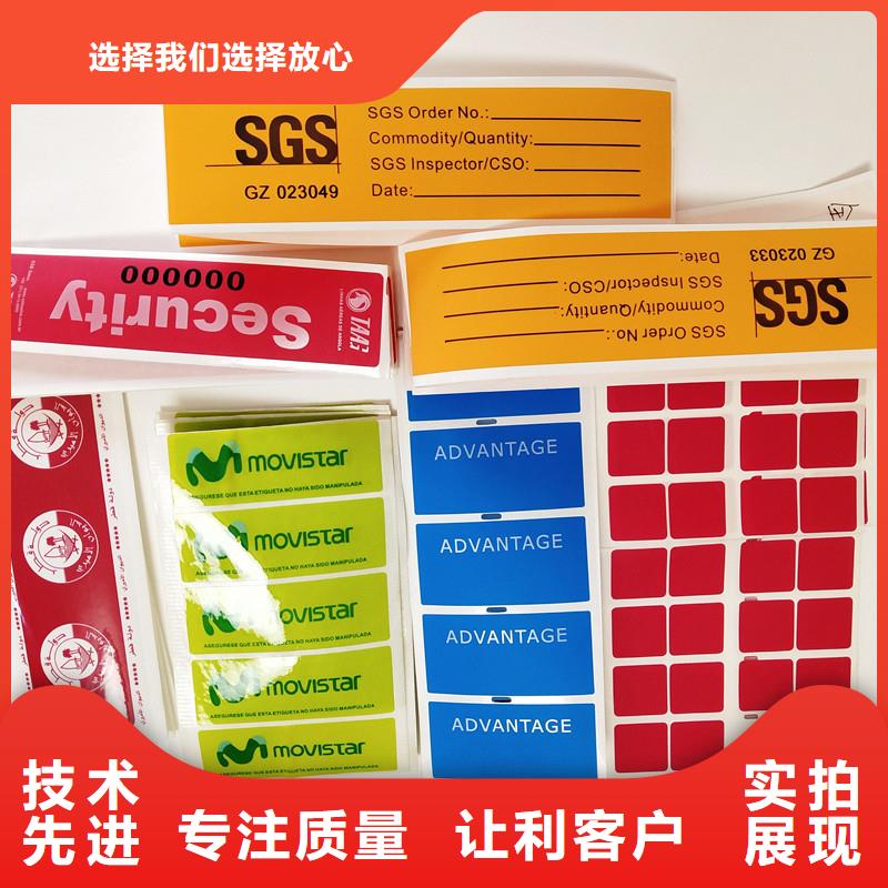 防伪商标专业信赖厂家
