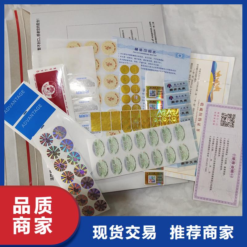 防伪商标产品性能