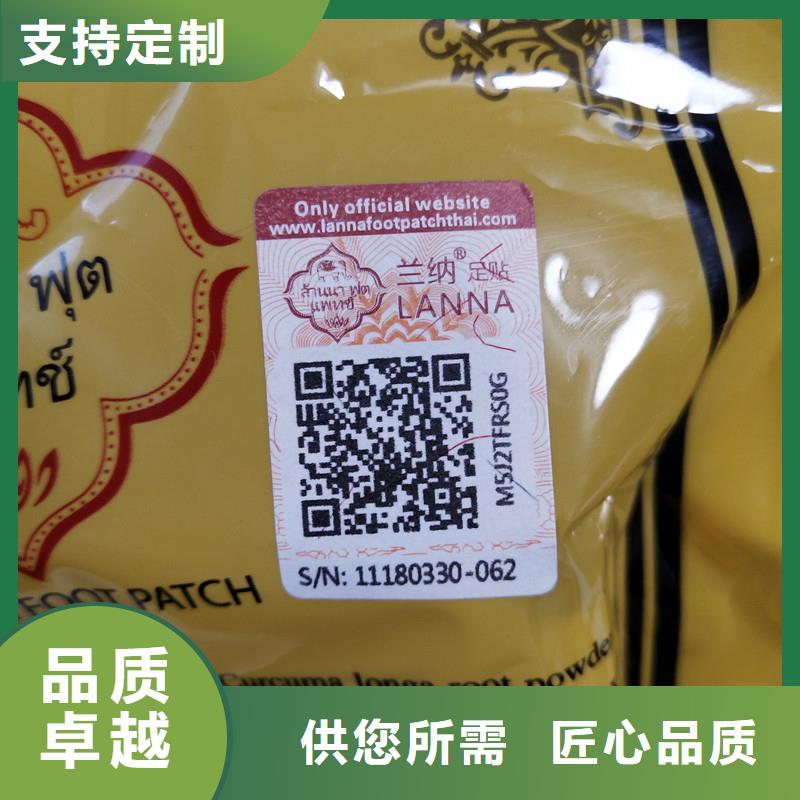 防伪商标物流配货上门