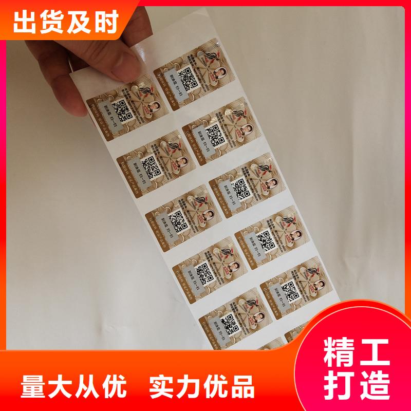 防伪商标防伪封皮生产采购