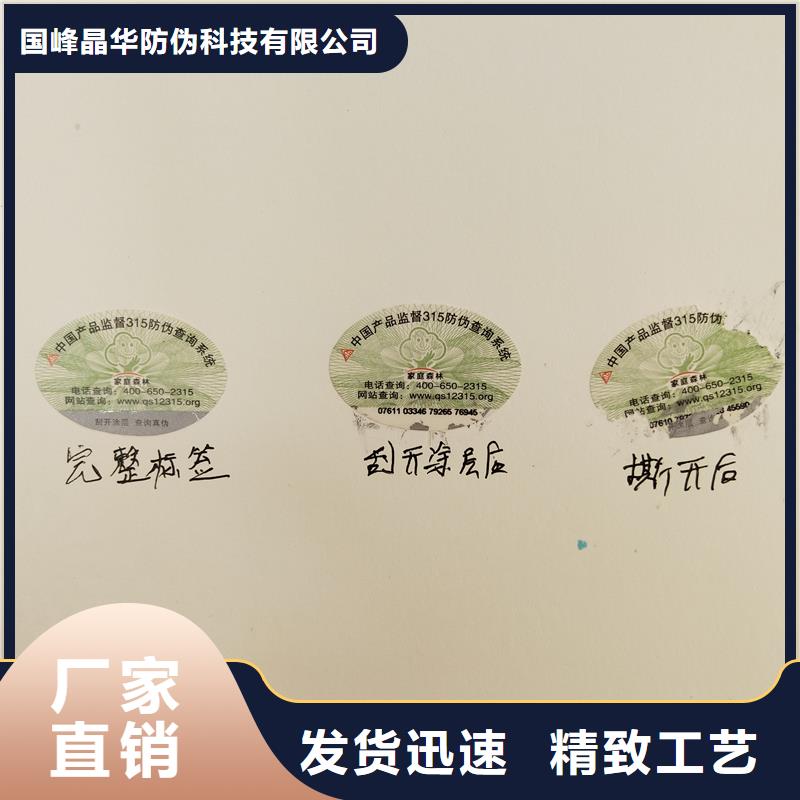  防伪商标品类齐全