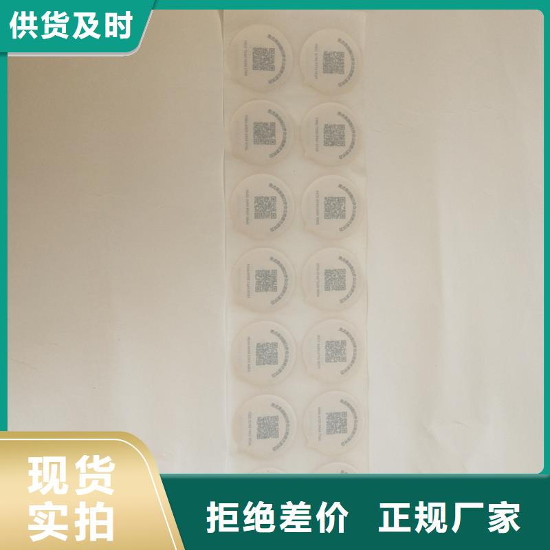 防伪商标市场报价
