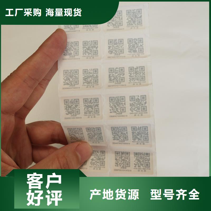 防伪商标优选原材