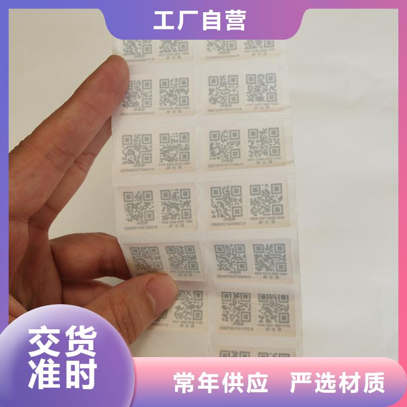 防伪商标48小时发货