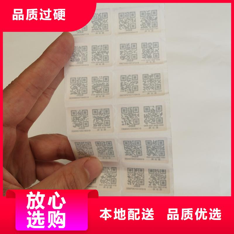 防伪水票印刷厂家视频-防伪水票印刷厂家-国峰晶华防伪科技(湖州市分公司)服务区域长兴|吴兴|金华|宁波|台州|杭州