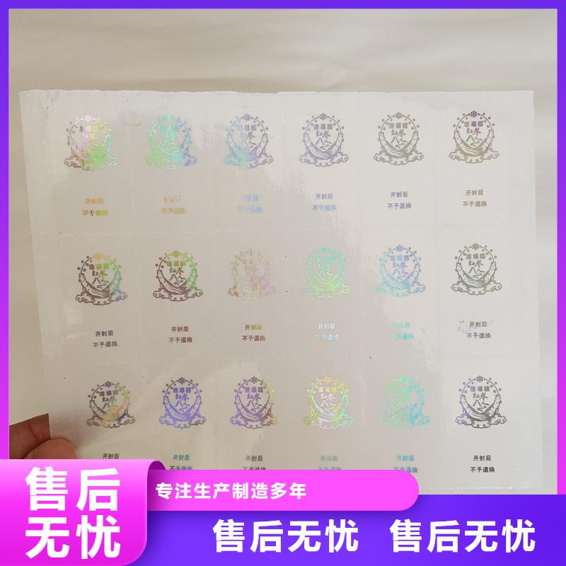 防伪商标48小时发货