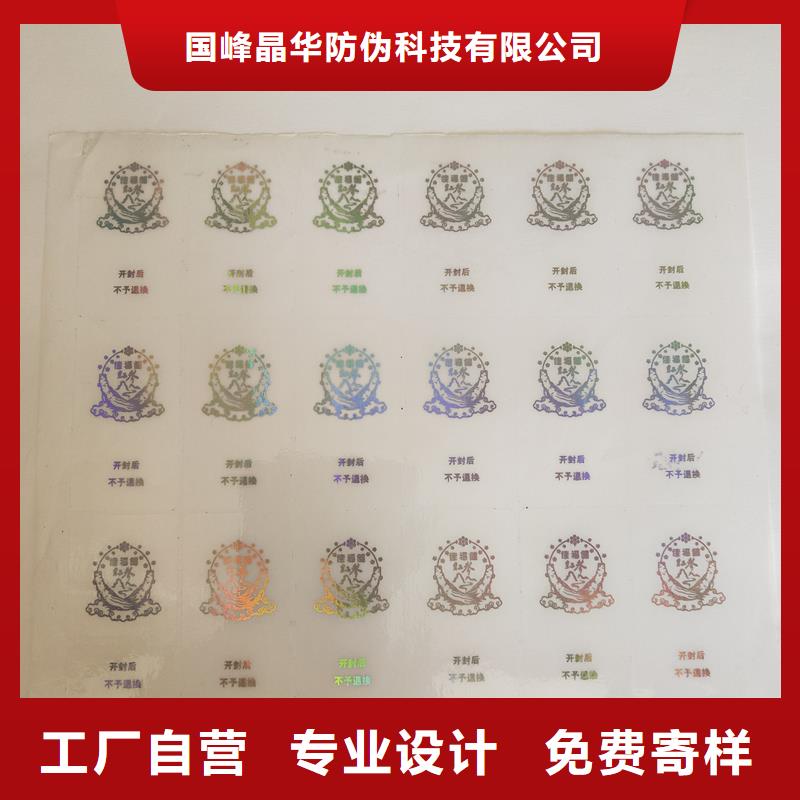  防伪商标批发价格