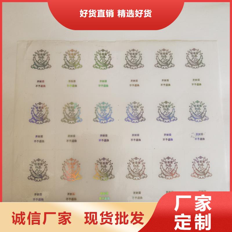 防伪商标物流配送