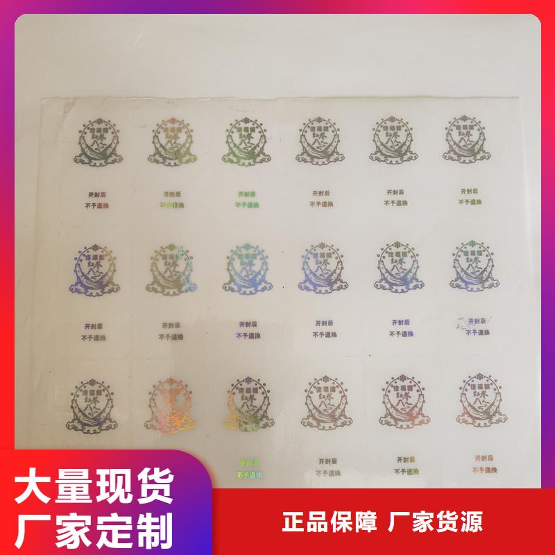 防伪商标优选原材