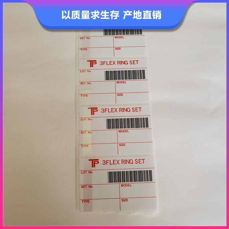 防伪商标精益求精