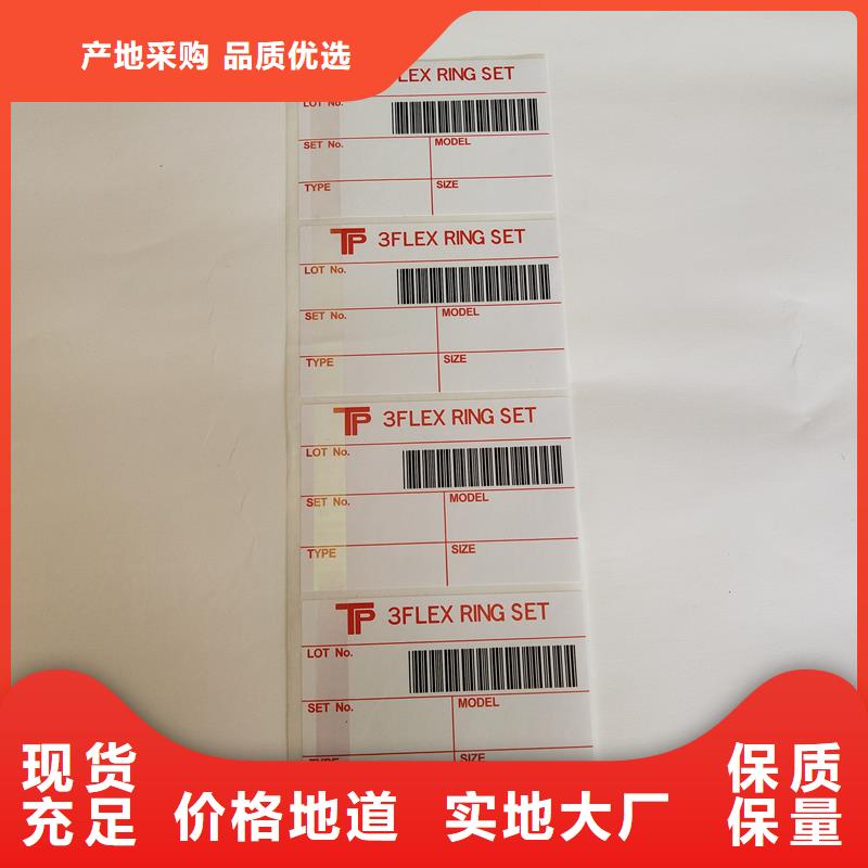 防伪商标工厂直销