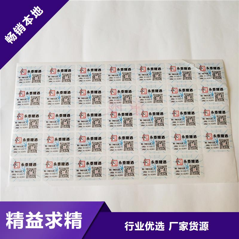 防伪商标精益求精