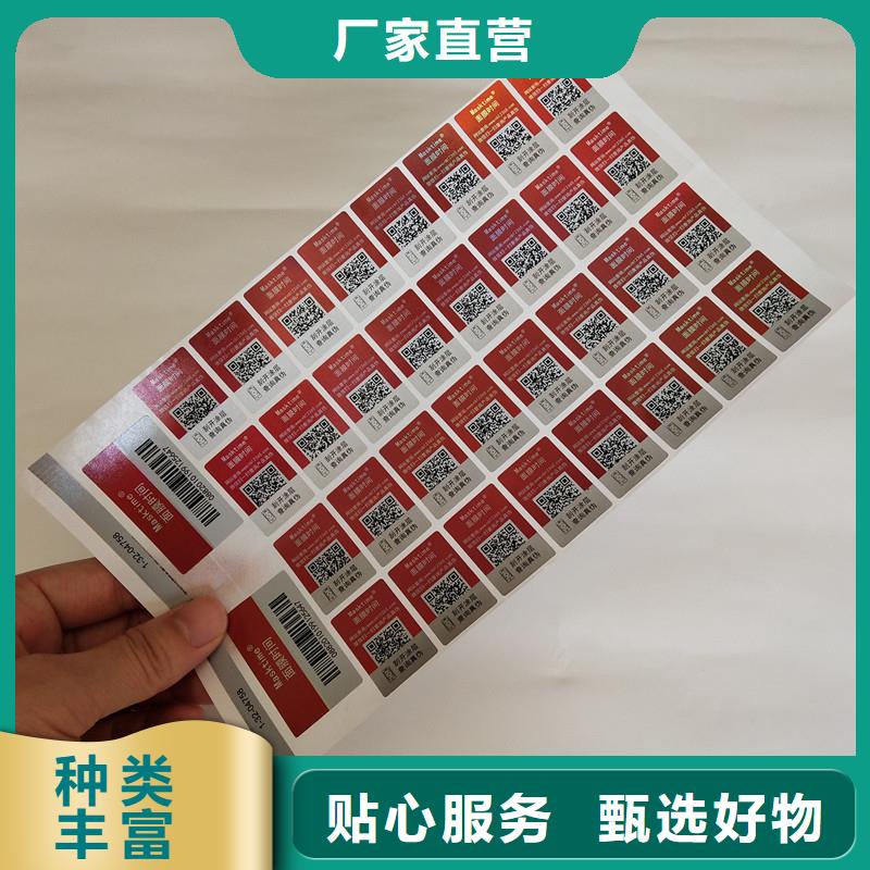  防伪商标极速发货