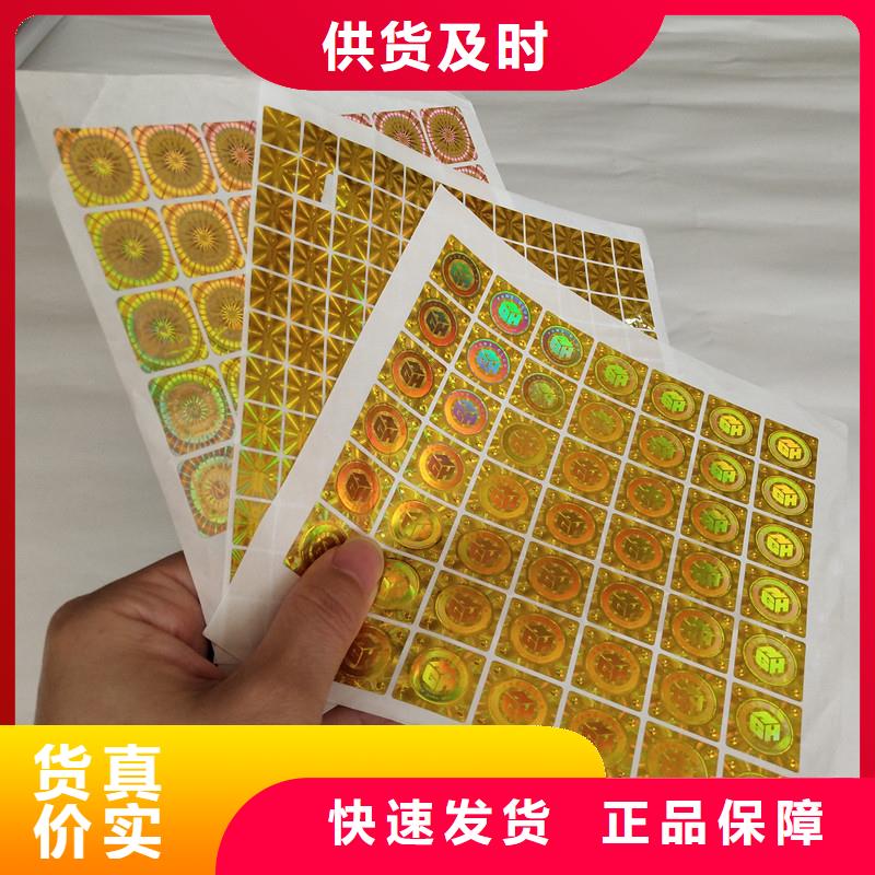 防伪商标同行低价