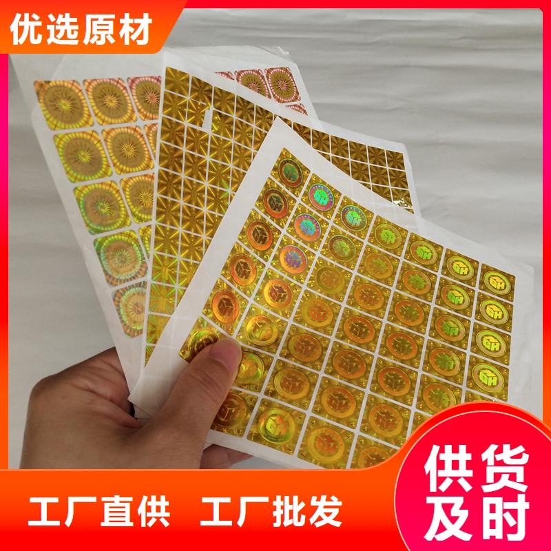 防伪商标订购