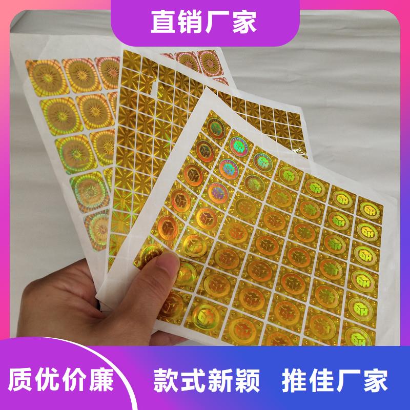 防伪商标物流配货上门