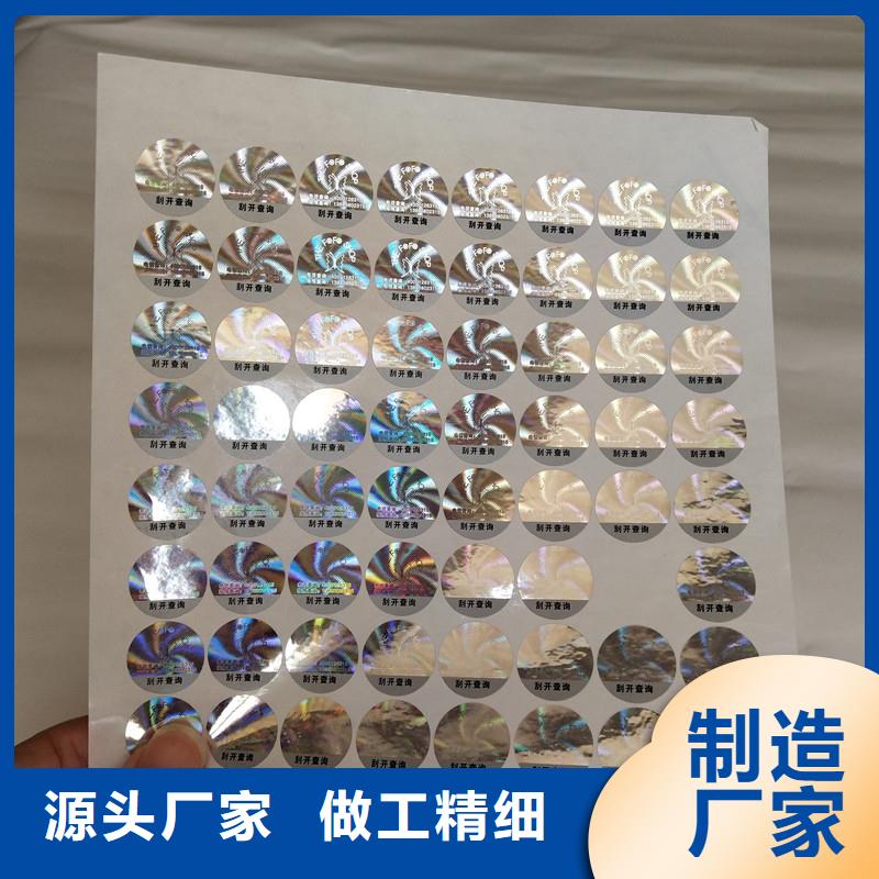  防伪商标极速发货