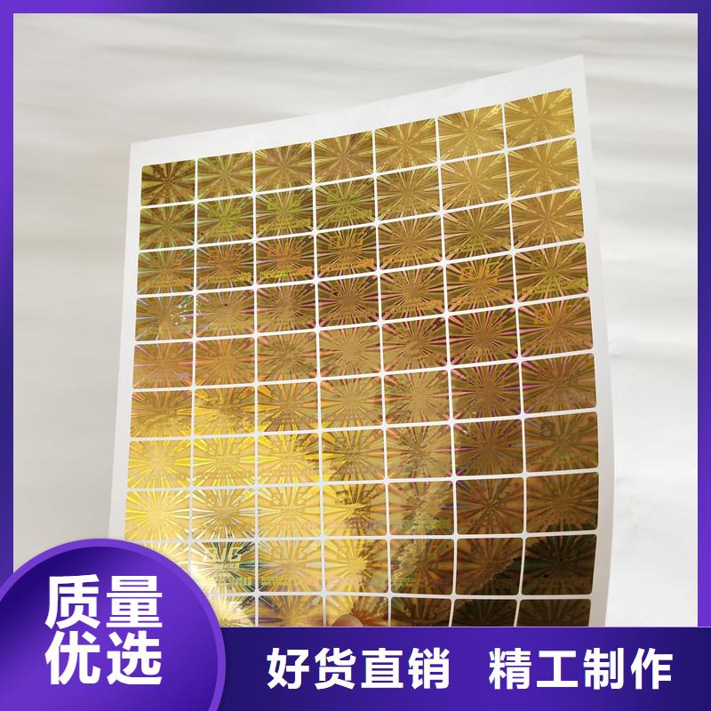  防伪商标一件也发货