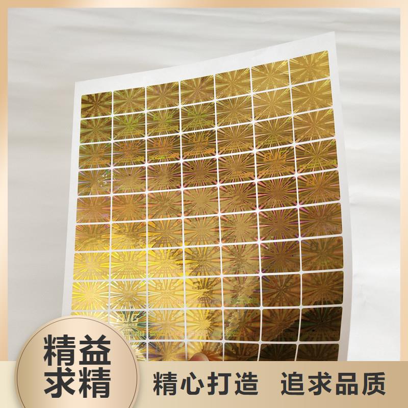 防伪商标产地源头好货