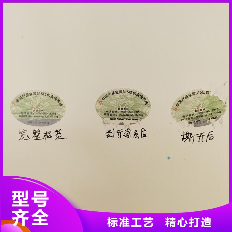 防伪商标品质过硬