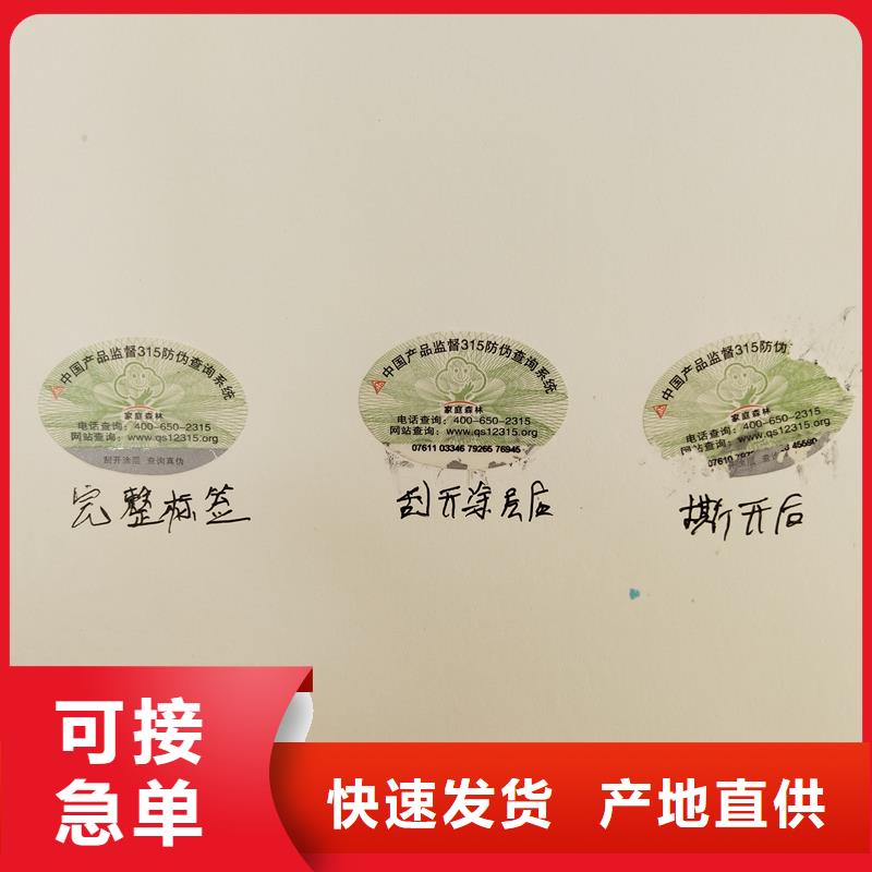 防伪商标分类和特点