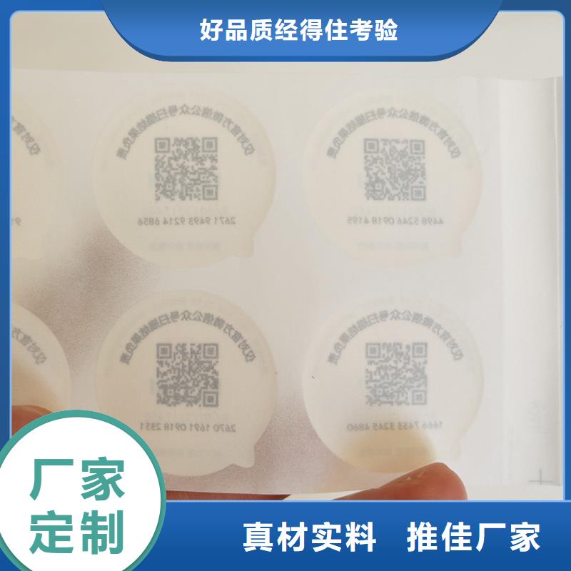 防伪商标订购
