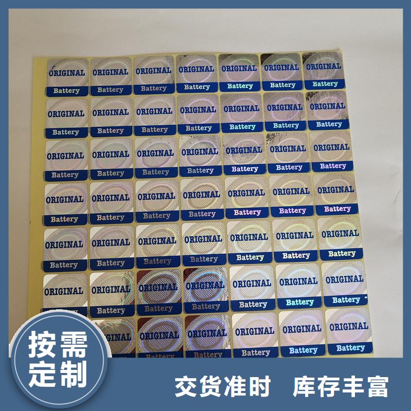 防伪商标现货销售