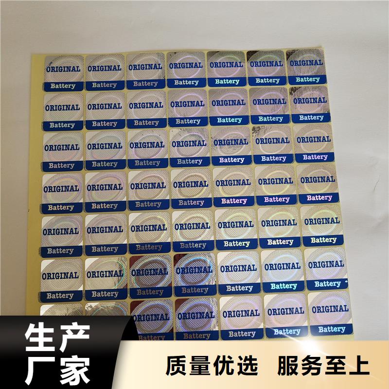  防伪商标批发价格