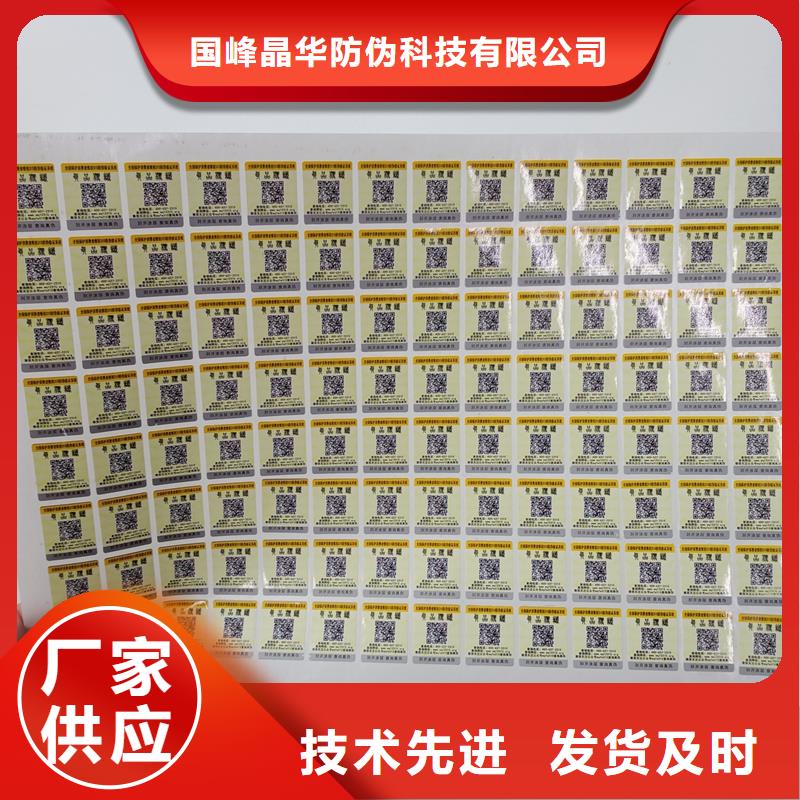 防伪商标厂家技术完善