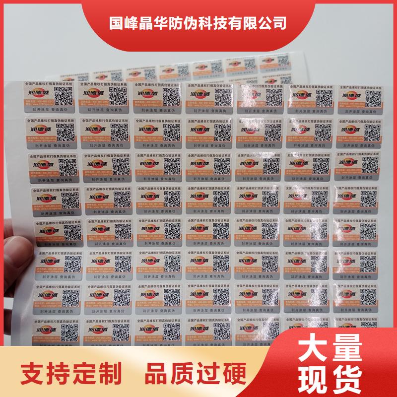 防伪商标同行低价