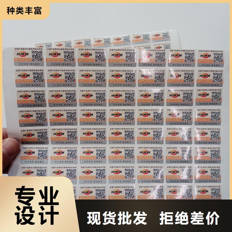 防伪商标质优价廉