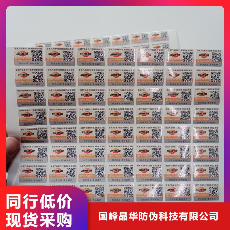  防伪商标源头厂家经验丰富