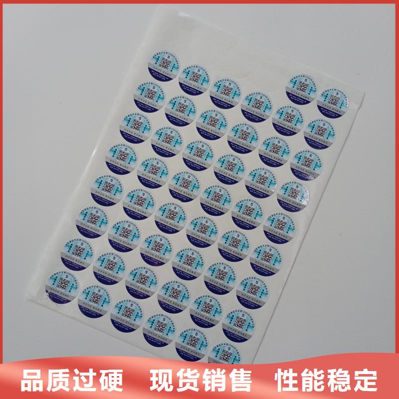 防伪商标分类和特点