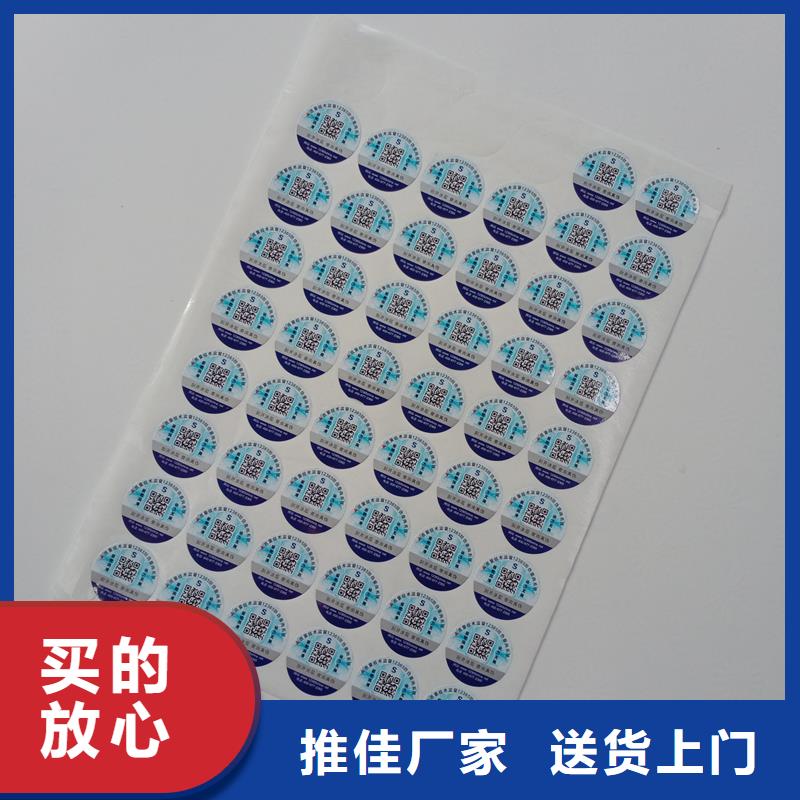 防伪商标对质量负责