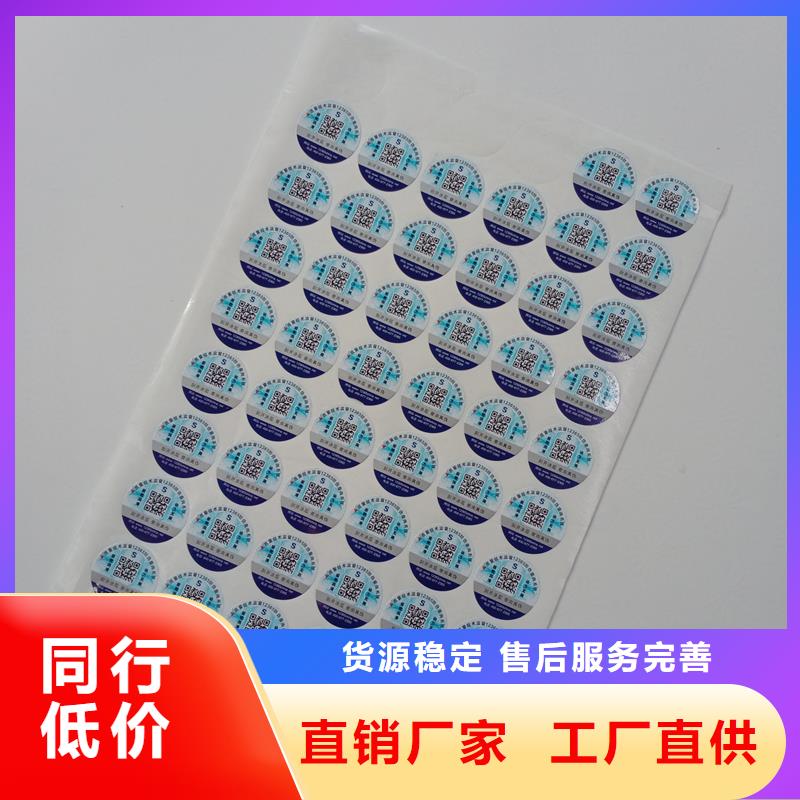 防伪商标详细参数