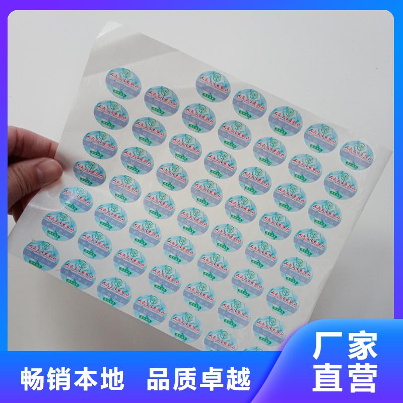  防伪商标检验发货
