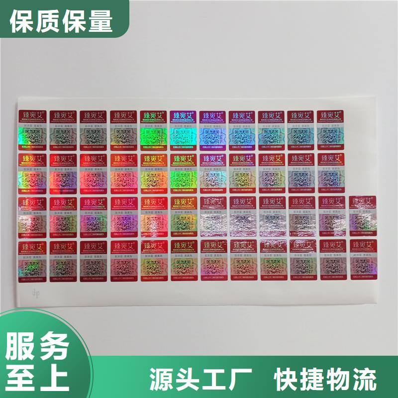  防伪商标一件也发货