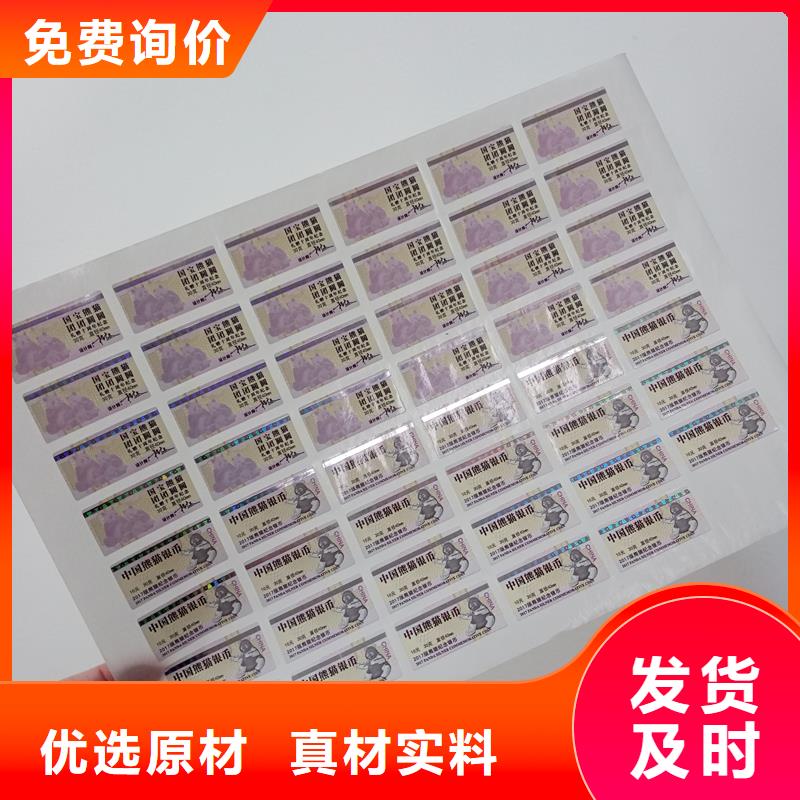  防伪商标现货实拍