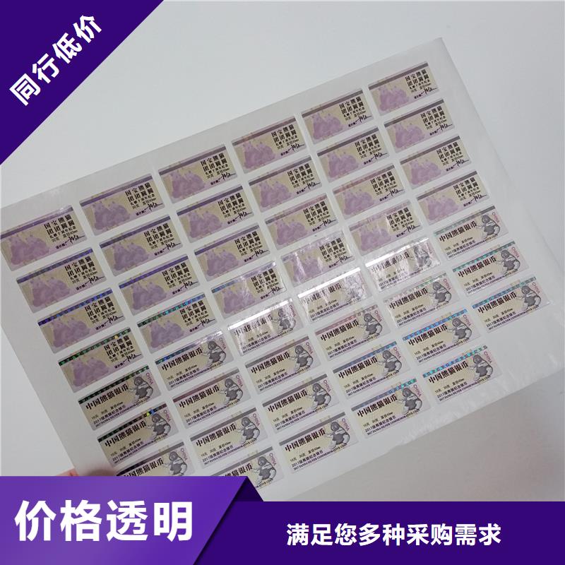 防伪商标产品性能