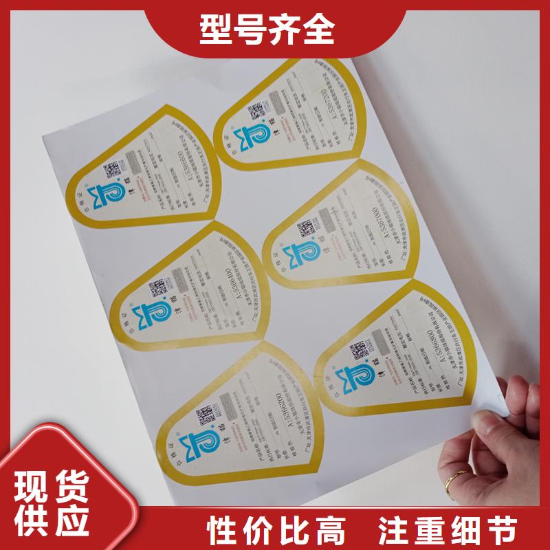 防伪商标支持货到付清