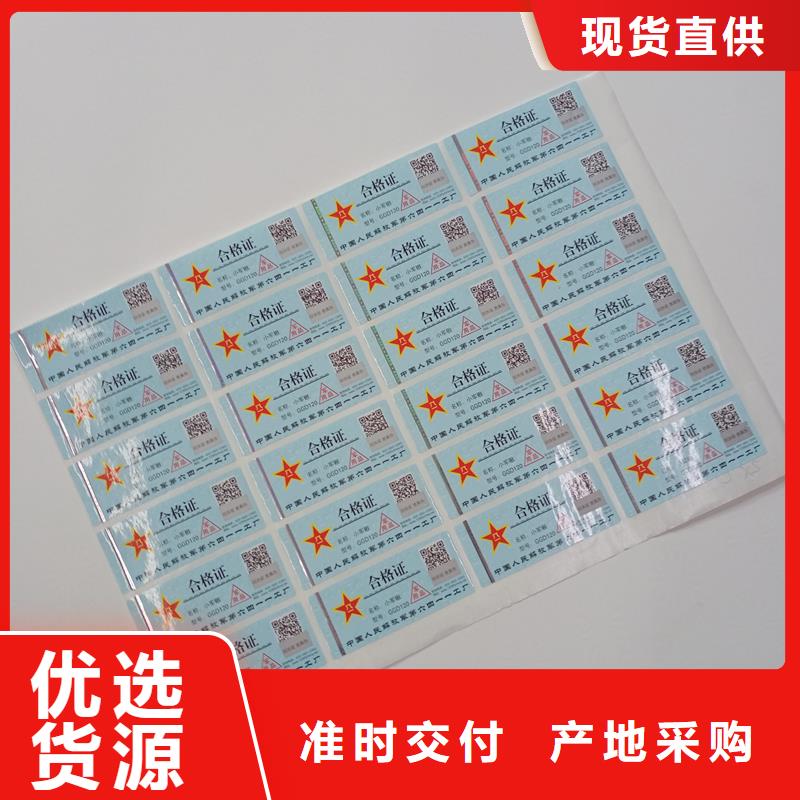 防伪水票印刷厂家视频-防伪水票印刷厂家_湖北省荆门市市场覆盖掇刀|京山|黄冈|襄阳|荆州|孝感|宜昌|随州等