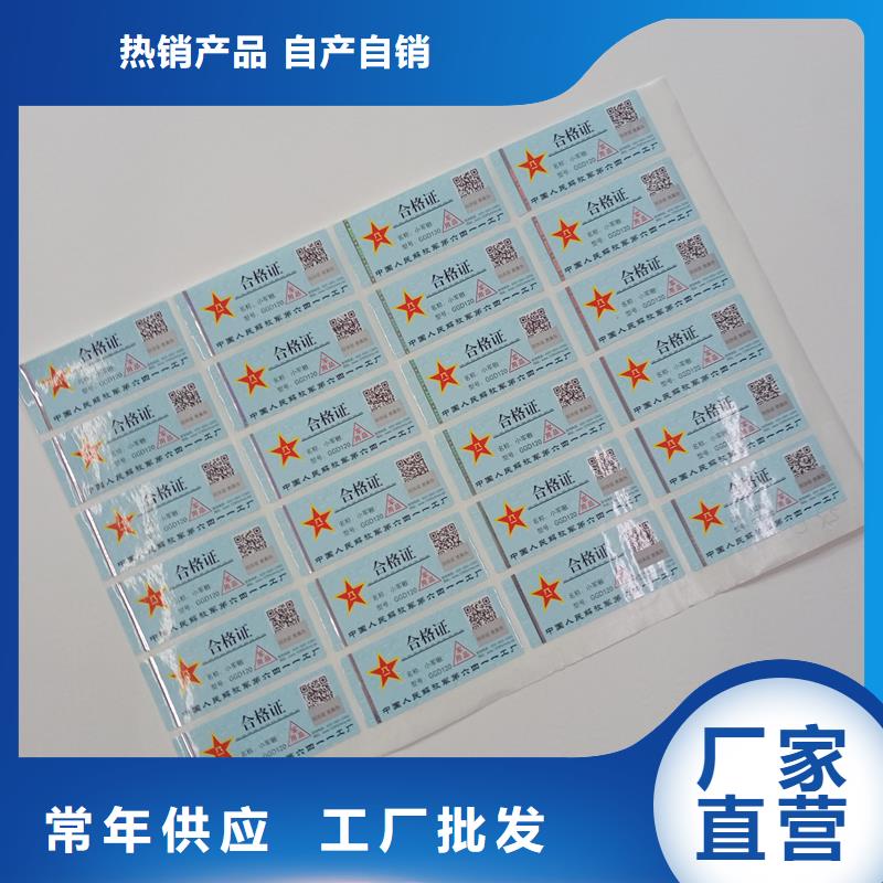 防伪商标质量看得见