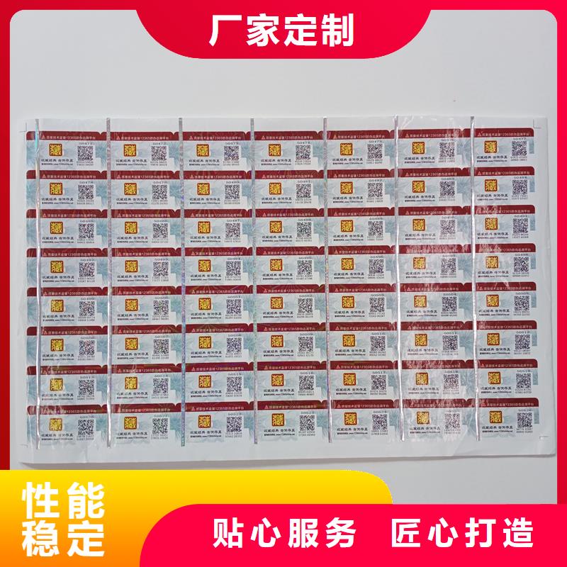 防伪商标品类齐全