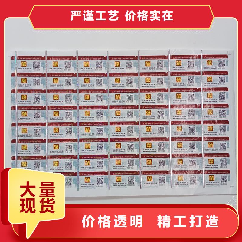 防伪商标质量看得见
